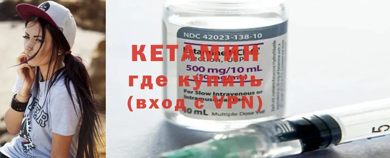 КЕТАМИН ketamine  Ярославль 